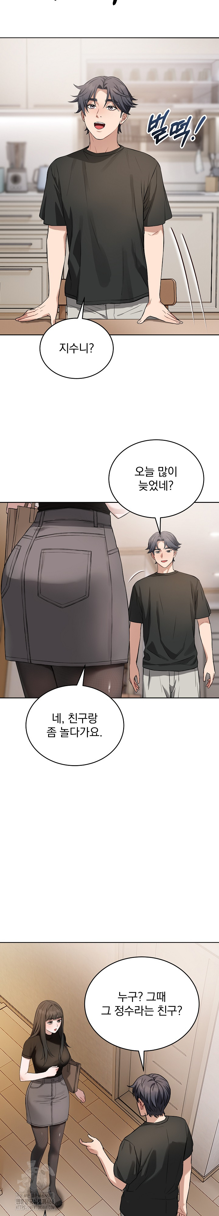 Dad, Cheer Up! Raw - Chapter 21 Page 28