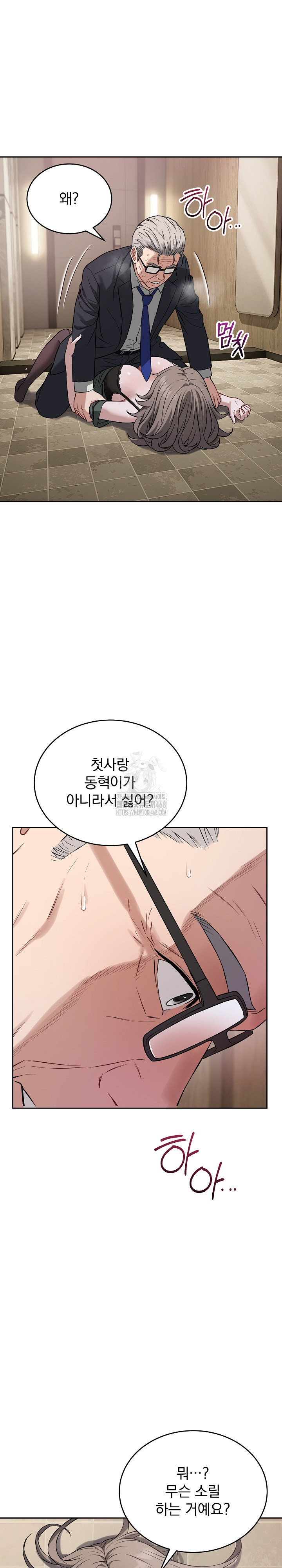 Dad, Cheer Up! Raw - Chapter 21 Page 3