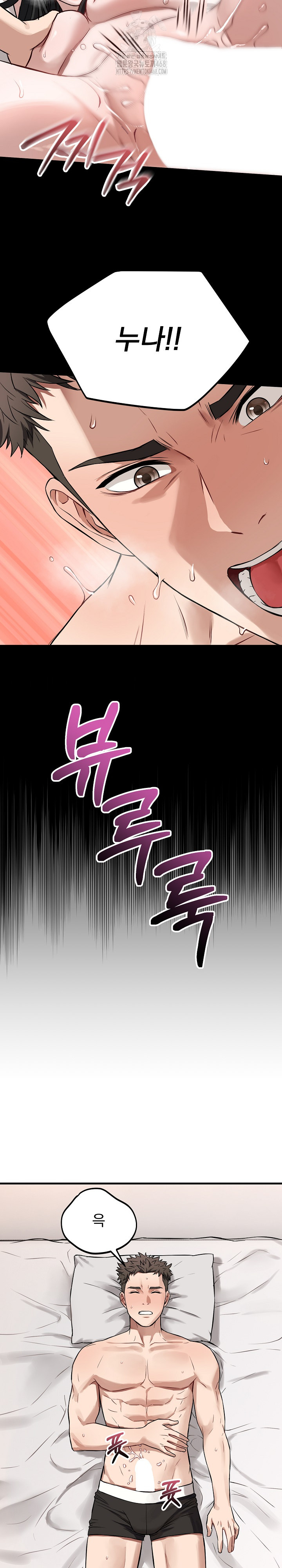 Dad, Cheer Up! Raw - Chapter 22 Page 14