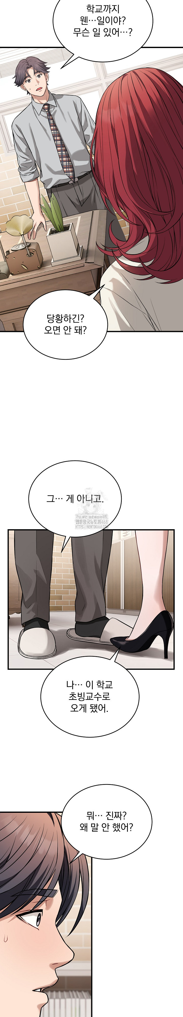 Dad, Cheer Up! Raw - Chapter 22 Page 20