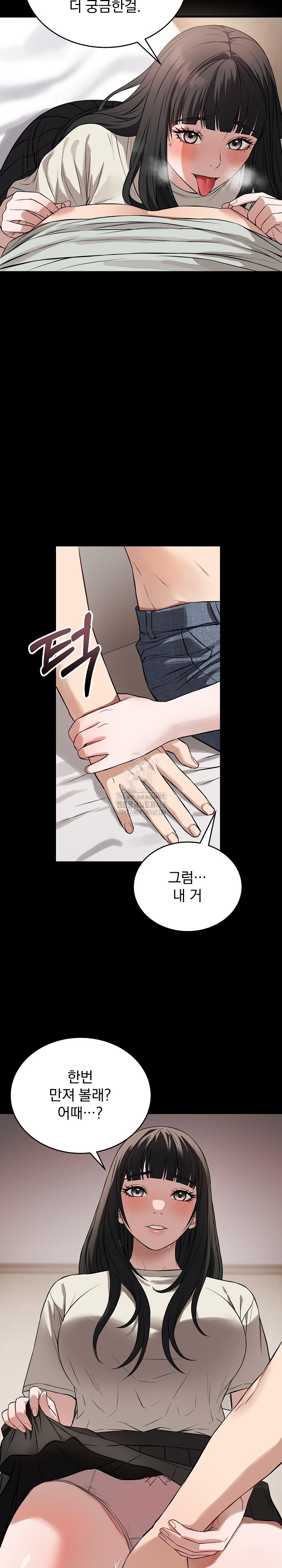 Dad, Cheer Up! Raw - Chapter 22 Page 7