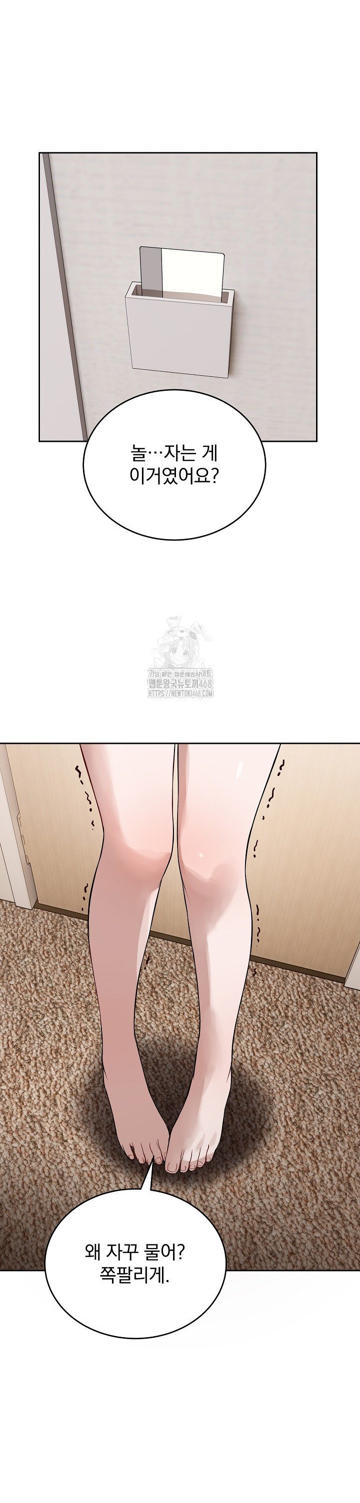 Dad, Cheer Up! Raw - Chapter 24 Page 16