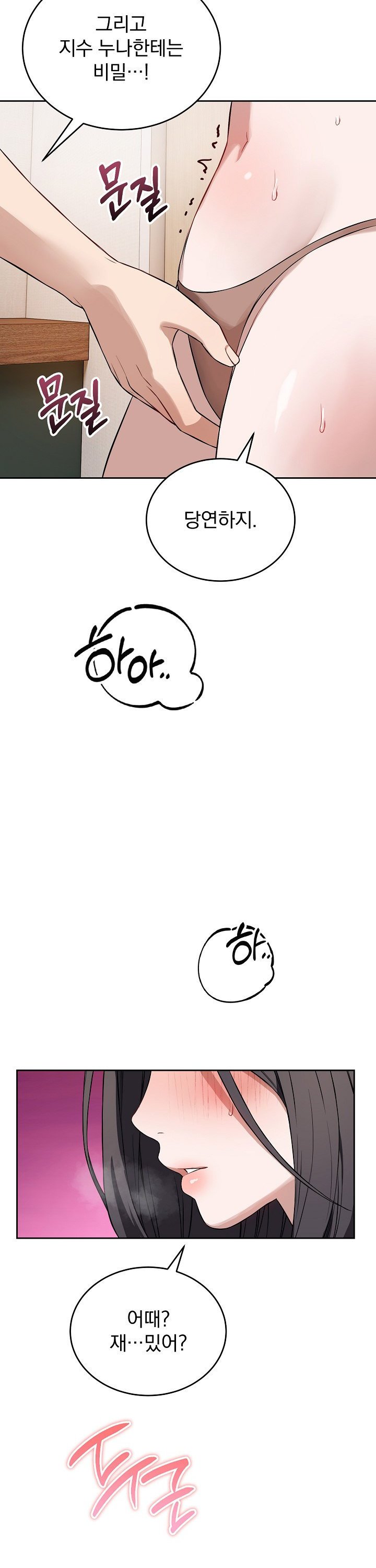 Dad, Cheer Up! Raw - Chapter 24 Page 21