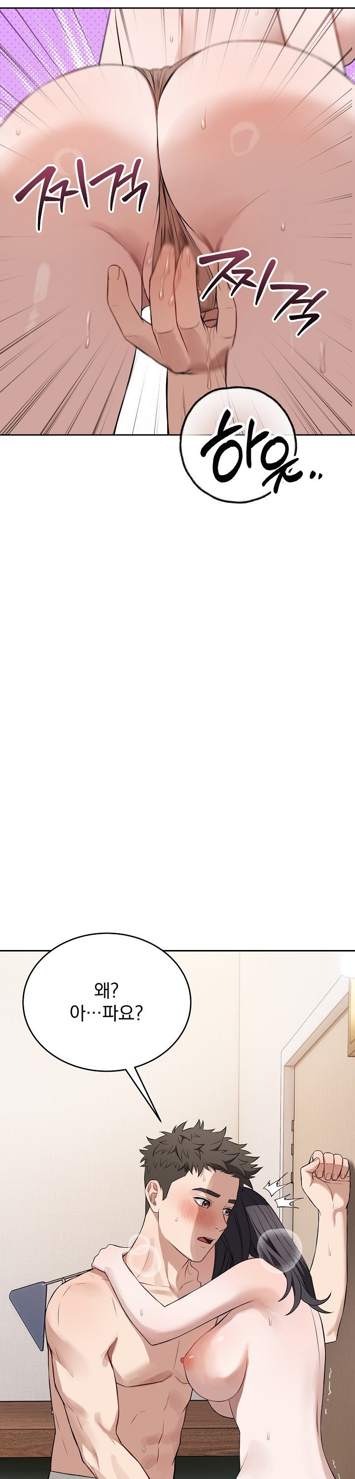 Dad, Cheer Up! Raw - Chapter 24 Page 24