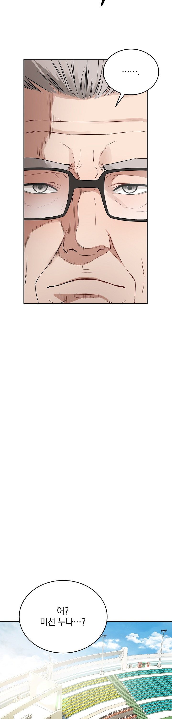 Dad, Cheer Up! Raw - Chapter 24 Page 9