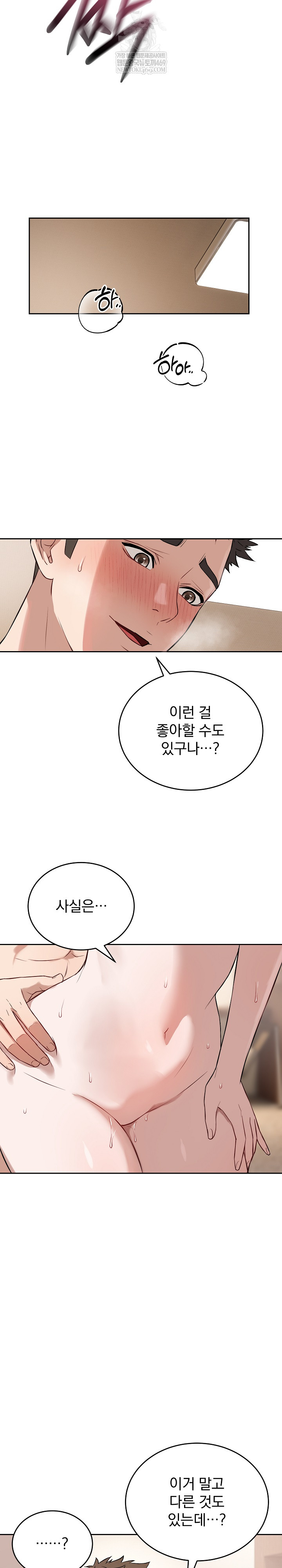 Dad, Cheer Up! Raw - Chapter 25 Page 19