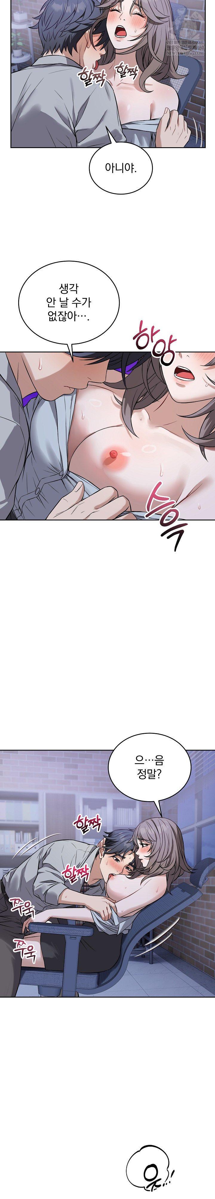 Dad, Cheer Up! Raw - Chapter 26 Page 15