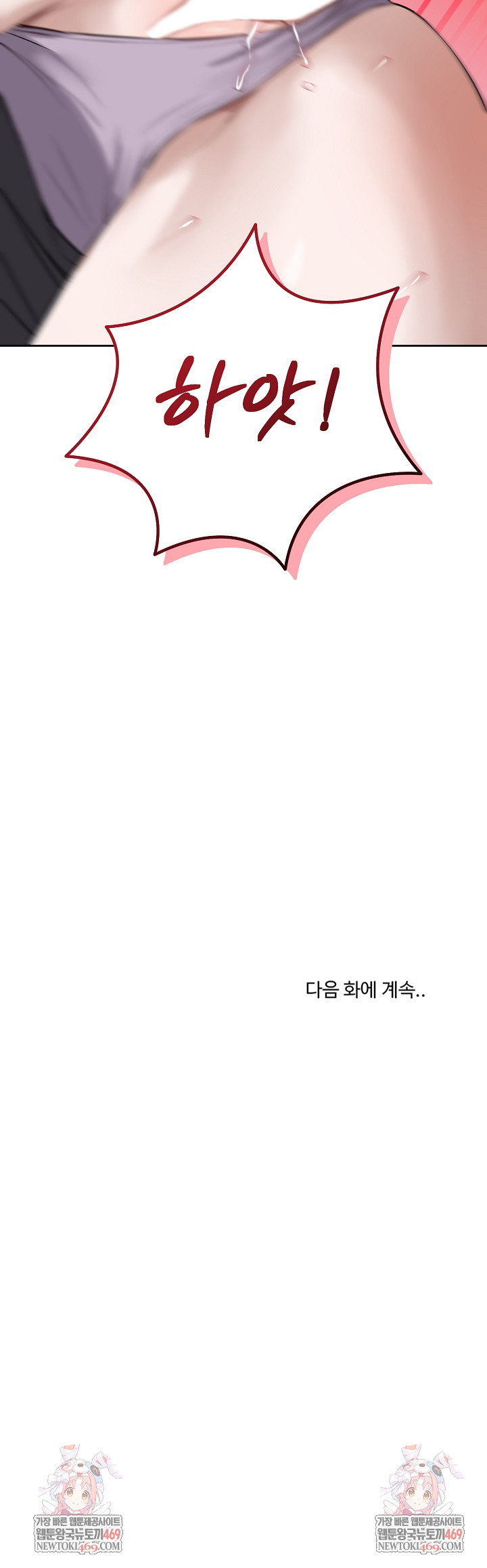 Dad, Cheer Up! Raw - Chapter 26 Page 28