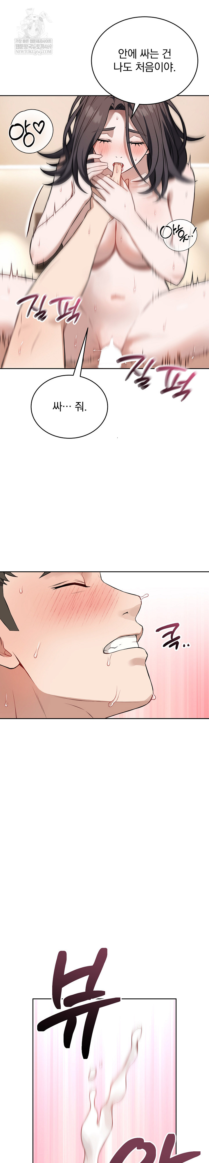 Dad, Cheer Up! Raw - Chapter 26 Page 6