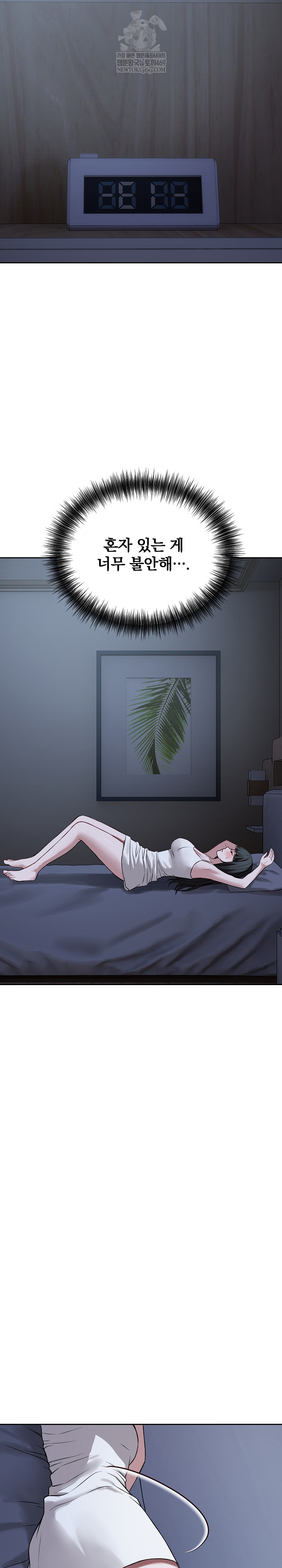 Dad, Cheer Up! Raw - Chapter 27 Page 18