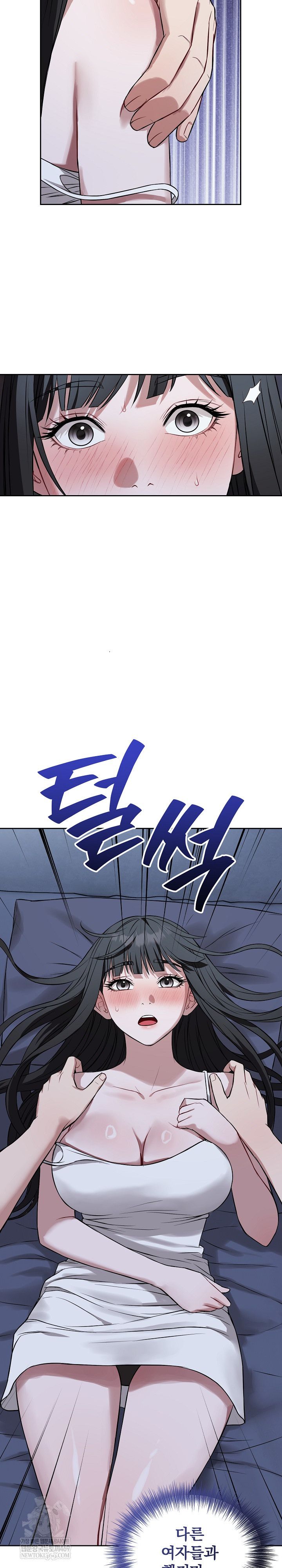 Dad, Cheer Up! Raw - Chapter 28 Page 12