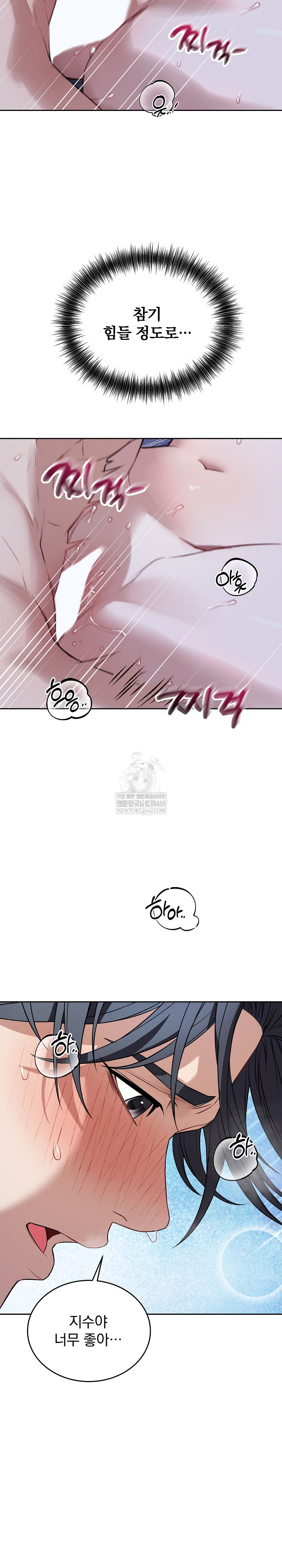 Dad, Cheer Up! Raw - Chapter 28 Page 25