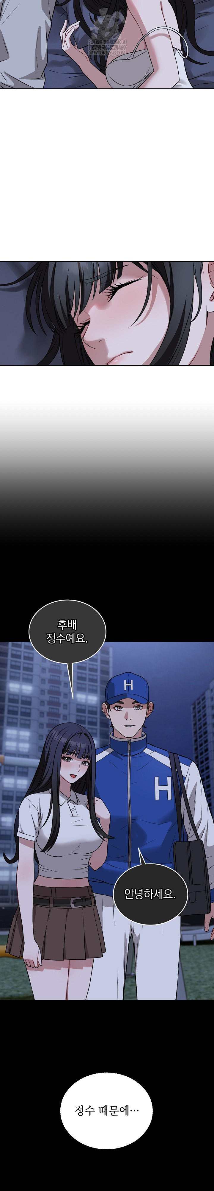 Dad, Cheer Up! Raw - Chapter 28 Page 4