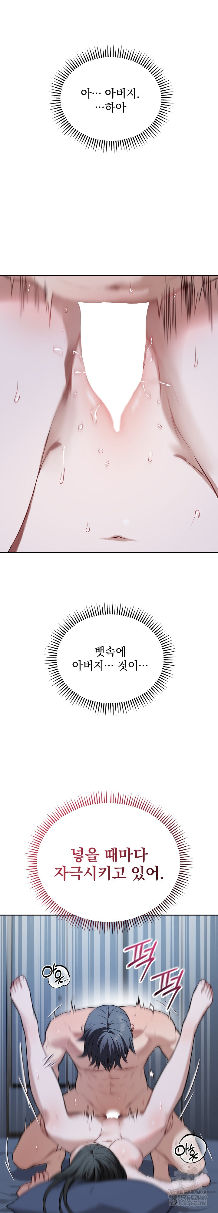 Dad, Cheer Up! Raw - Chapter 29 Page 11