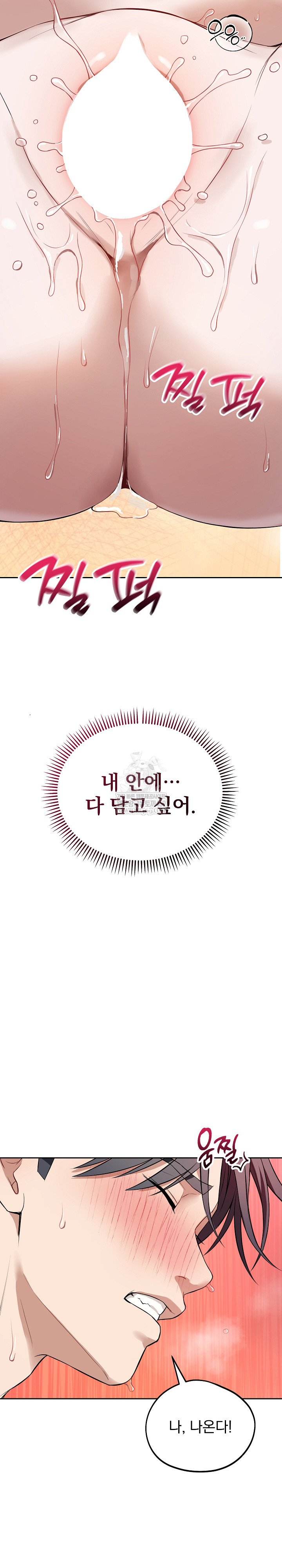 Dad, Cheer Up! Raw - Chapter 29 Page 15