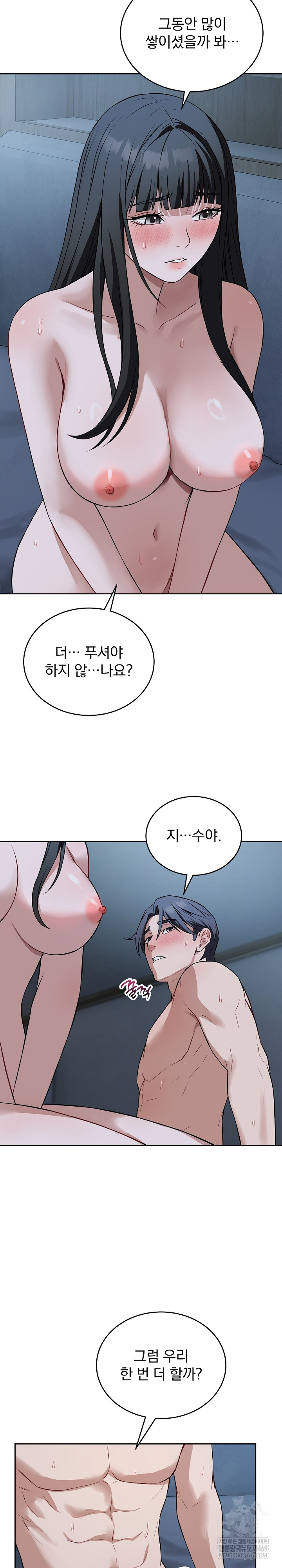 Dad, Cheer Up! Raw - Chapter 29 Page 24