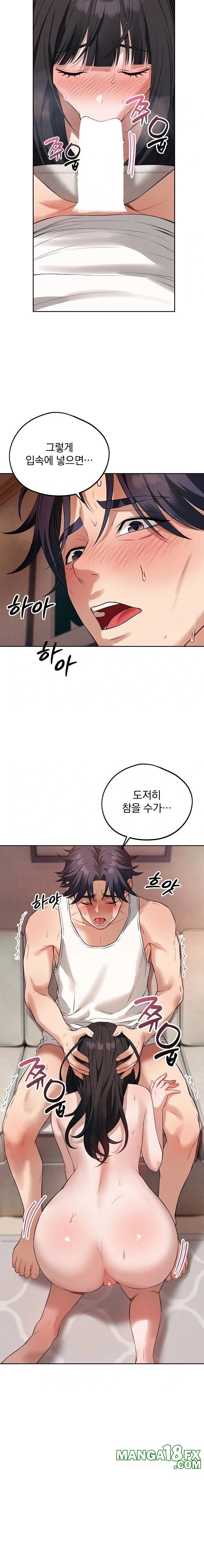 Dad, Cheer Up! Raw - Chapter 3 Page 2