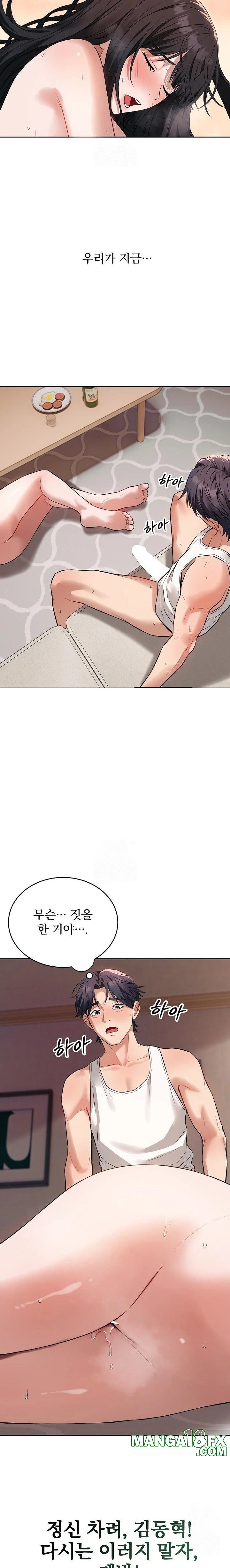 Dad, Cheer Up! Raw - Chapter 3 Page 21