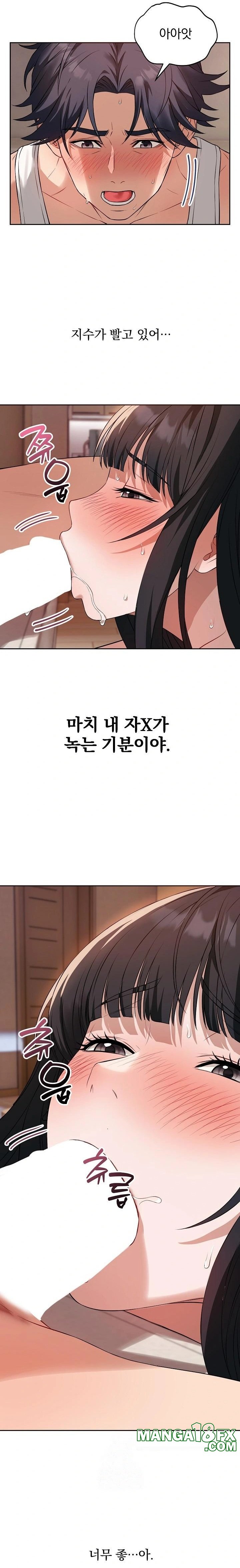 Dad, Cheer Up! Raw - Chapter 3 Page 3