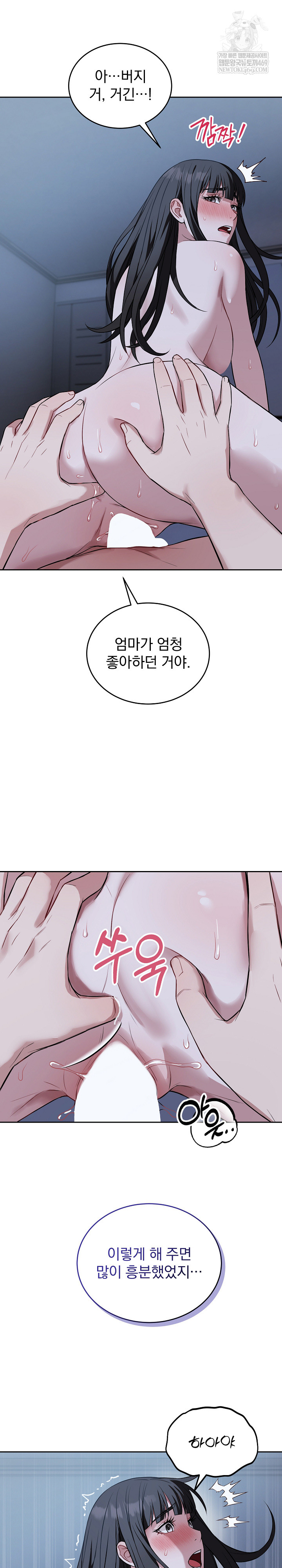 Dad, Cheer Up! Raw - Chapter 30 Page 14