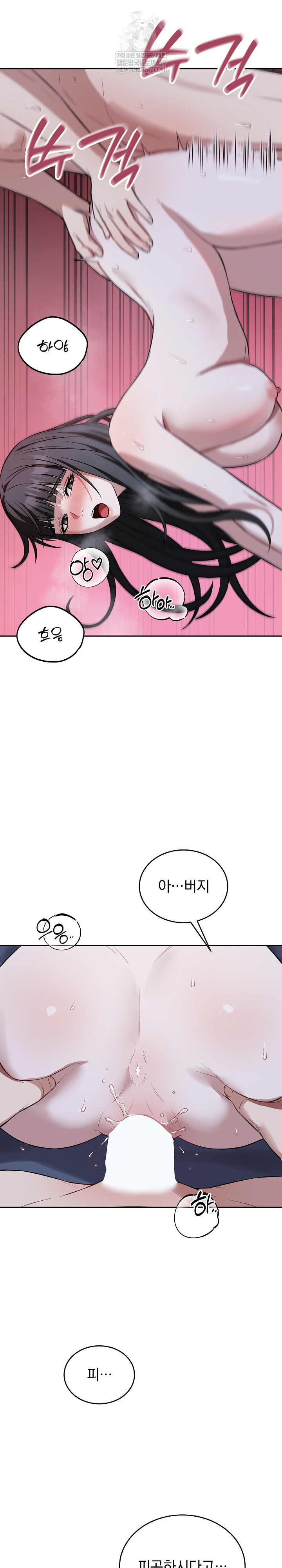 Dad, Cheer Up! Raw - Chapter 30 Page 21