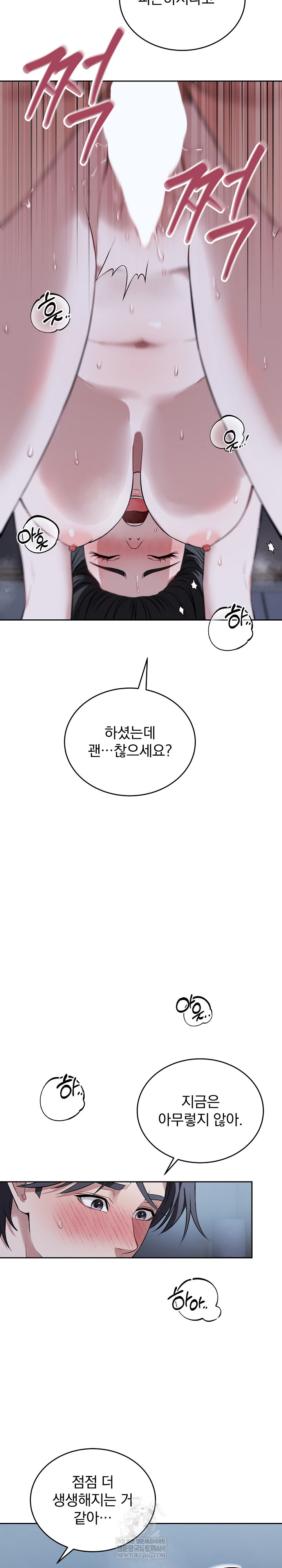 Dad, Cheer Up! Raw - Chapter 30 Page 22