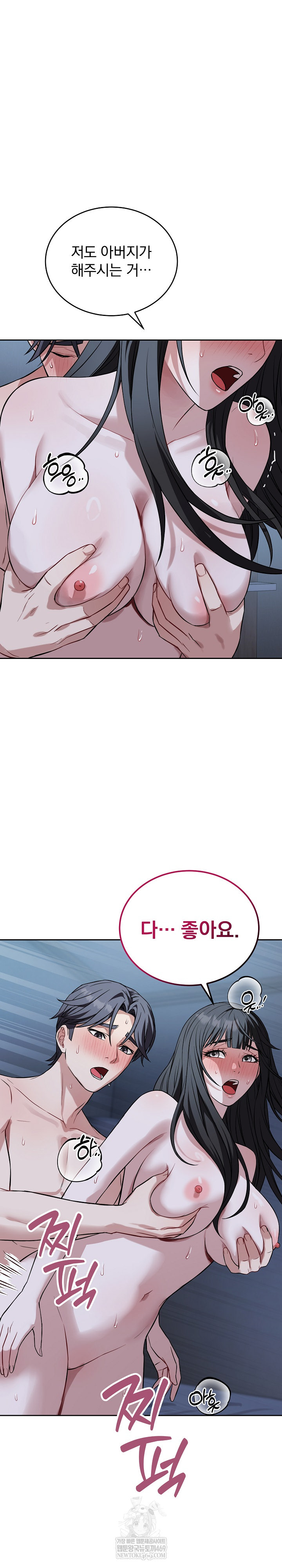 Dad, Cheer Up! Raw - Chapter 30 Page 28