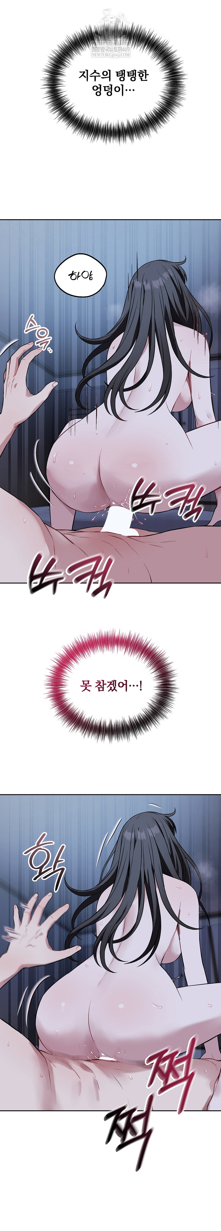 Dad, Cheer Up! Raw - Chapter 30 Page 6