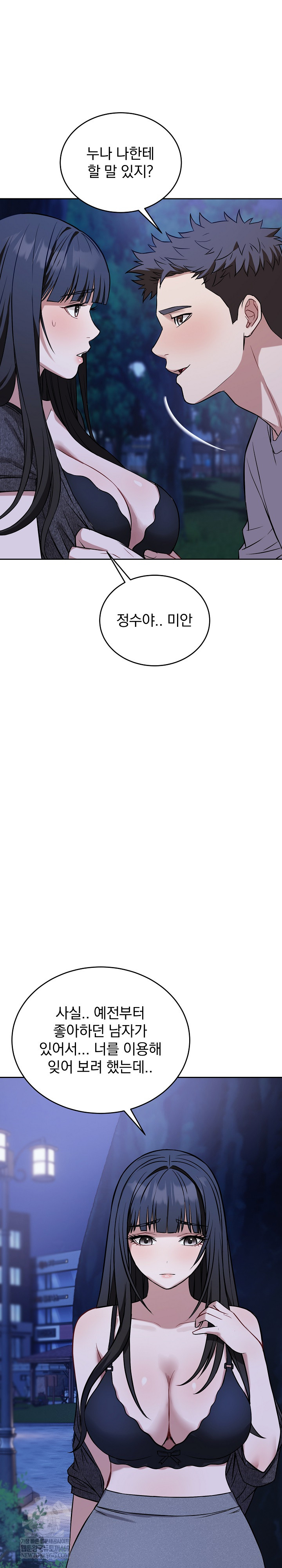 Dad, Cheer Up! Raw - Chapter 31 Page 24