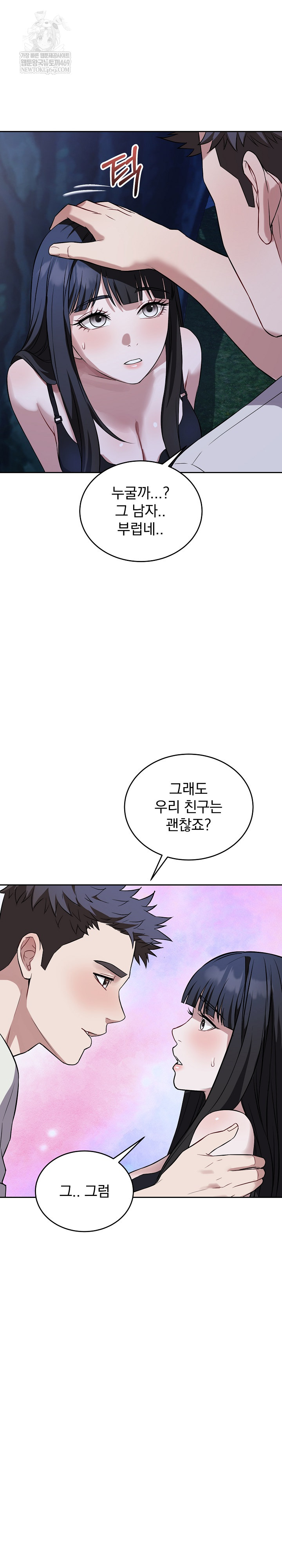 Dad, Cheer Up! Raw - Chapter 31 Page 26