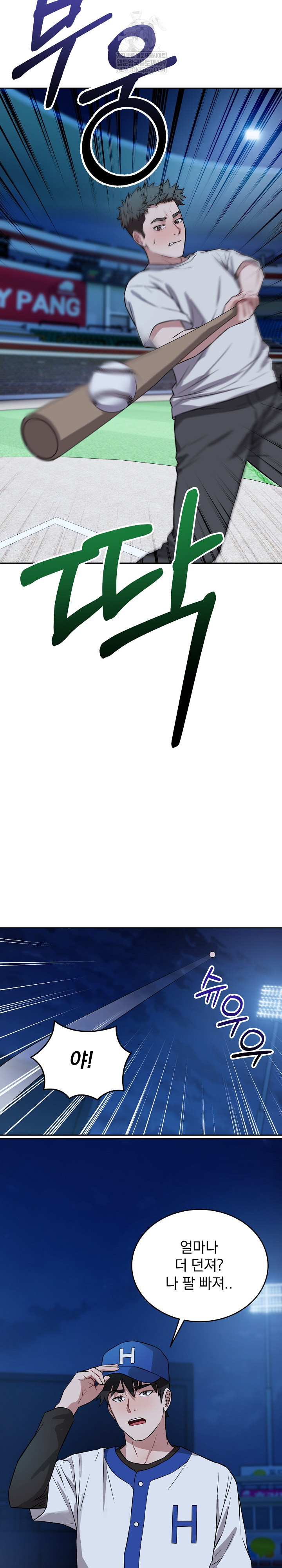 Dad, Cheer Up! Raw - Chapter 31 Page 28