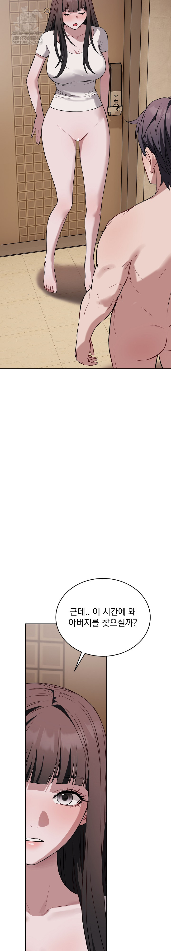 Dad, Cheer Up! Raw - Chapter 31 Page 8