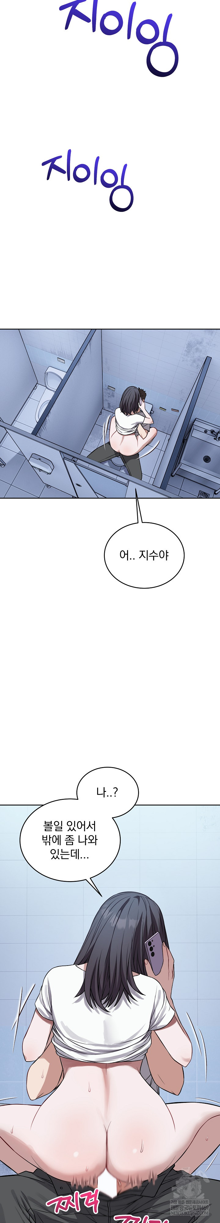 Dad, Cheer Up! Raw - Chapter 32 Page 19