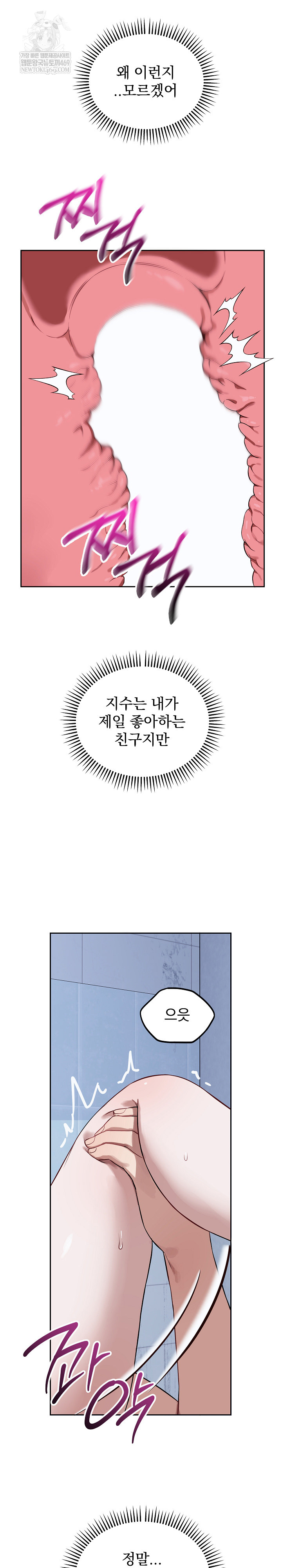 Dad, Cheer Up! Raw - Chapter 33 Page 3