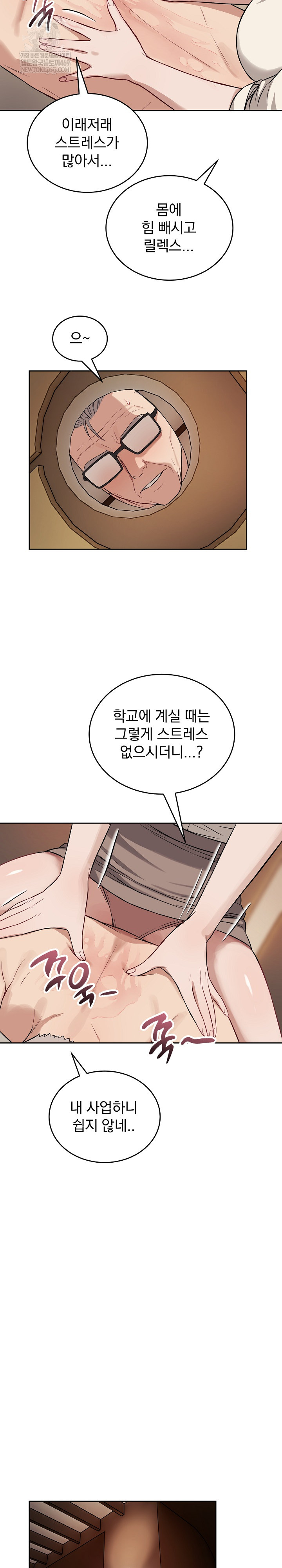 Dad, Cheer Up! Raw - Chapter 33 Page 8