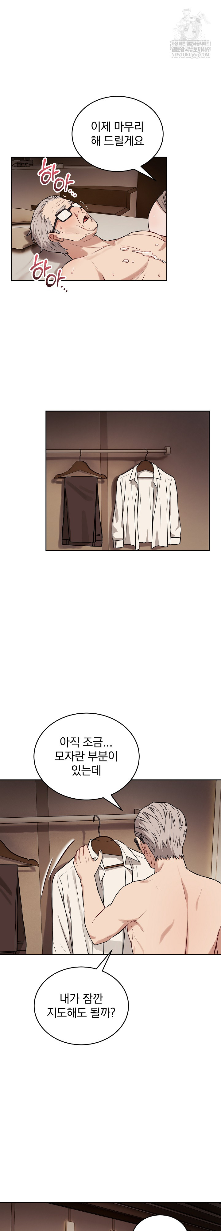 Dad, Cheer Up! Raw - Chapter 34 Page 18