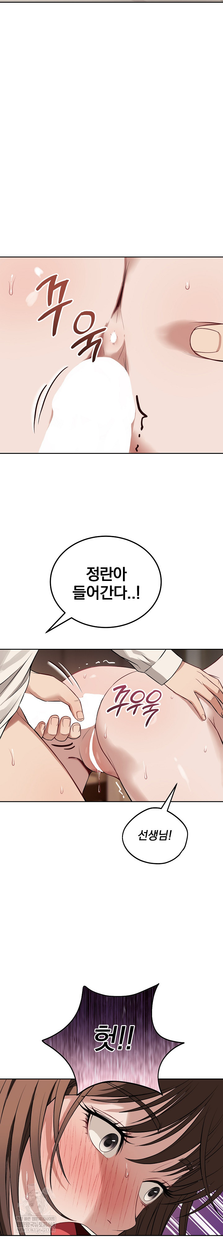 Dad, Cheer Up! Raw - Chapter 34 Page 22