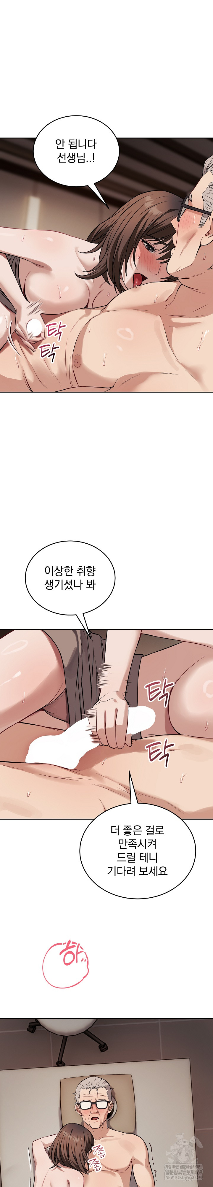 Dad, Cheer Up! Raw - Chapter 34 Page 5