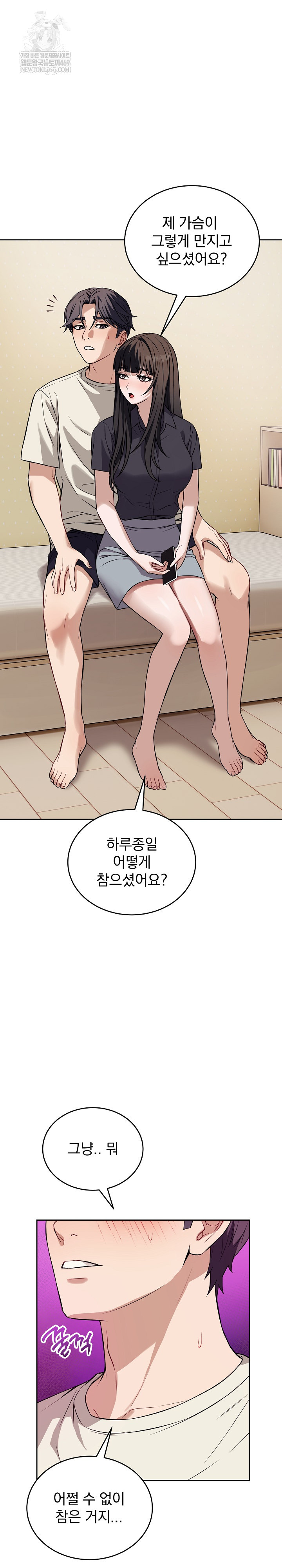 Dad, Cheer Up! Raw - Chapter 35 Page 12