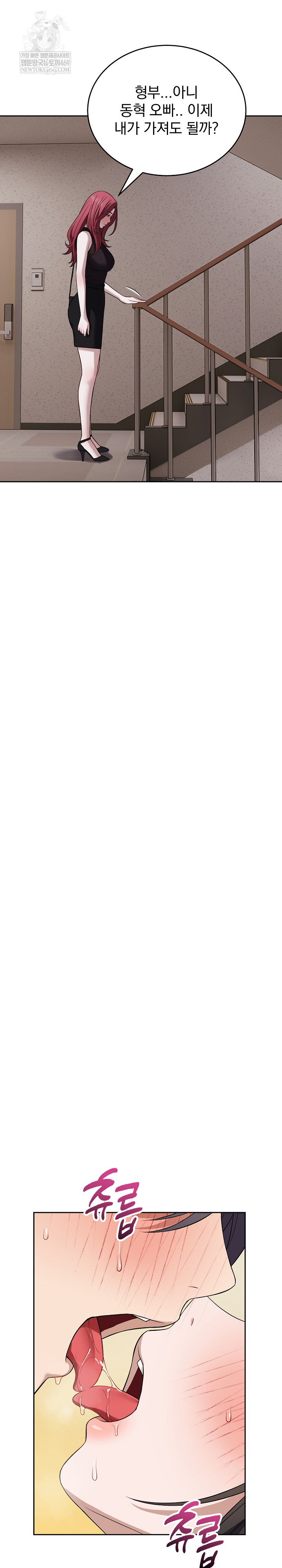 Dad, Cheer Up! Raw - Chapter 35 Page 23