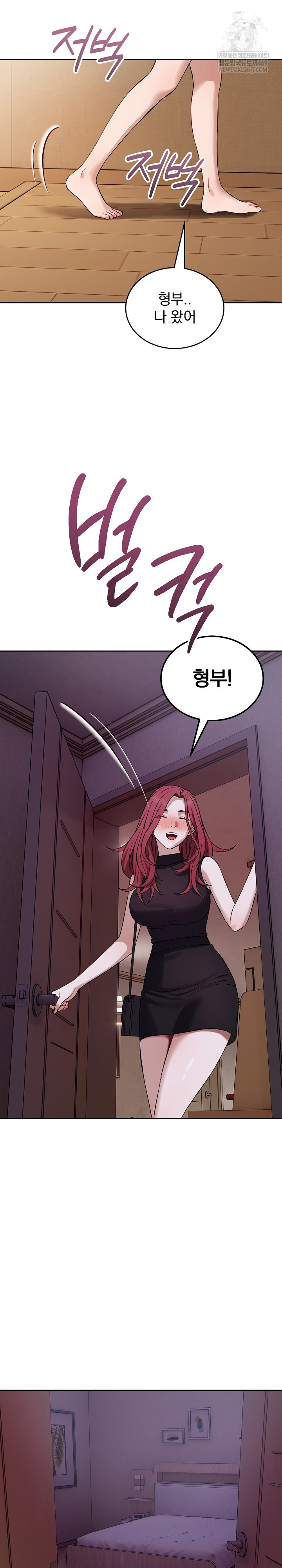 Dad, Cheer Up! Raw - Chapter 35 Page 29