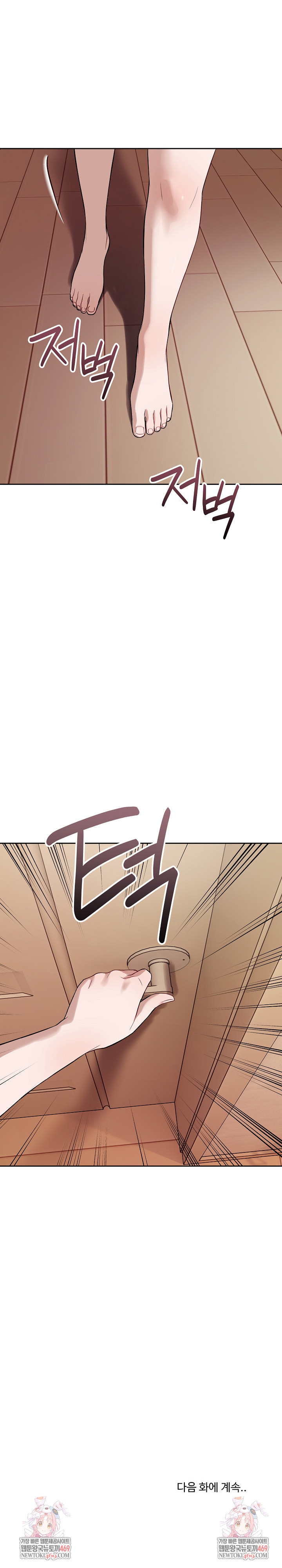 Dad, Cheer Up! Raw - Chapter 35 Page 31