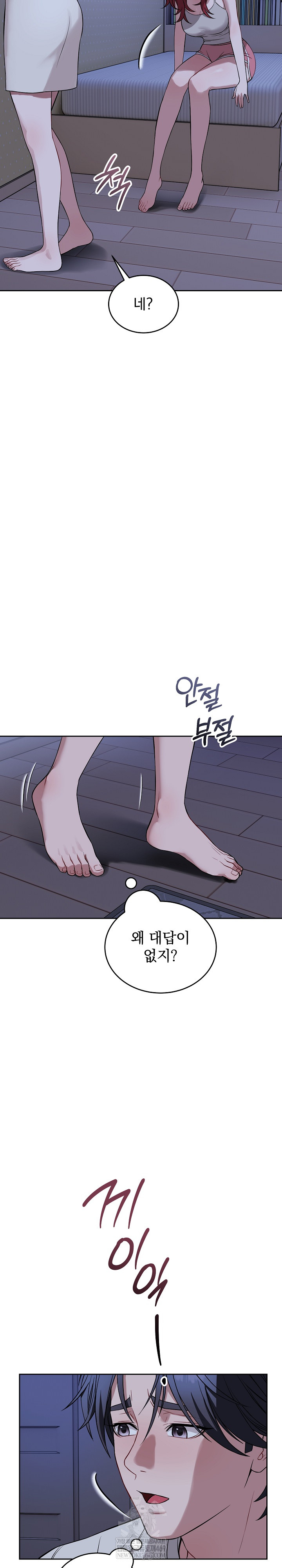 Dad, Cheer Up! Raw - Chapter 36 Page 19