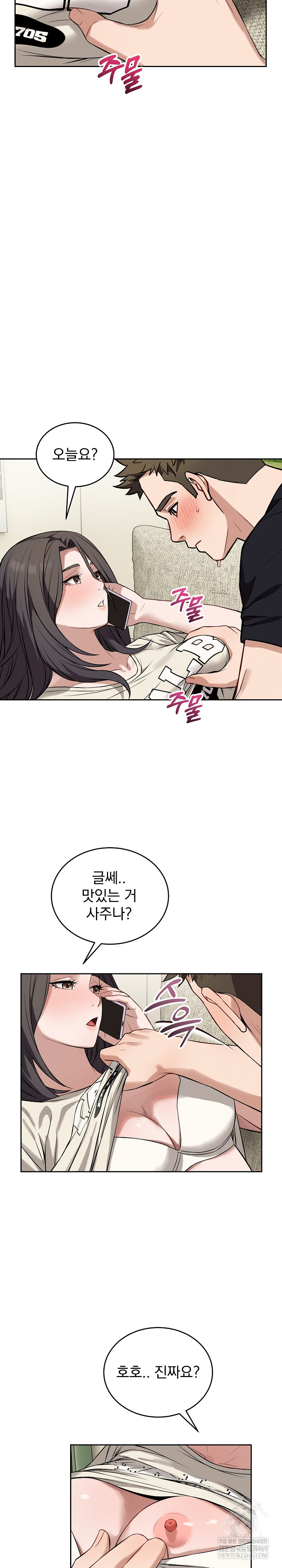 Dad, Cheer Up! Raw - Chapter 38 Page 16