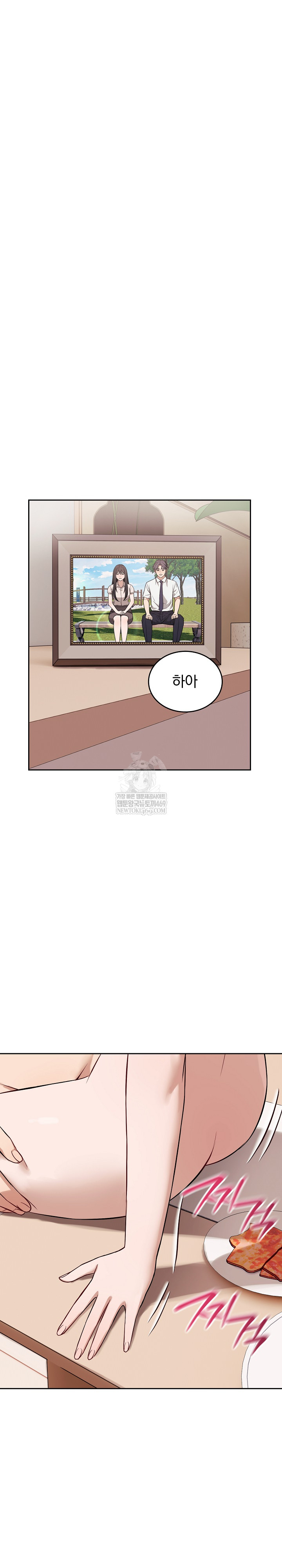 Dad, Cheer Up! Raw - Chapter 38 Page 2