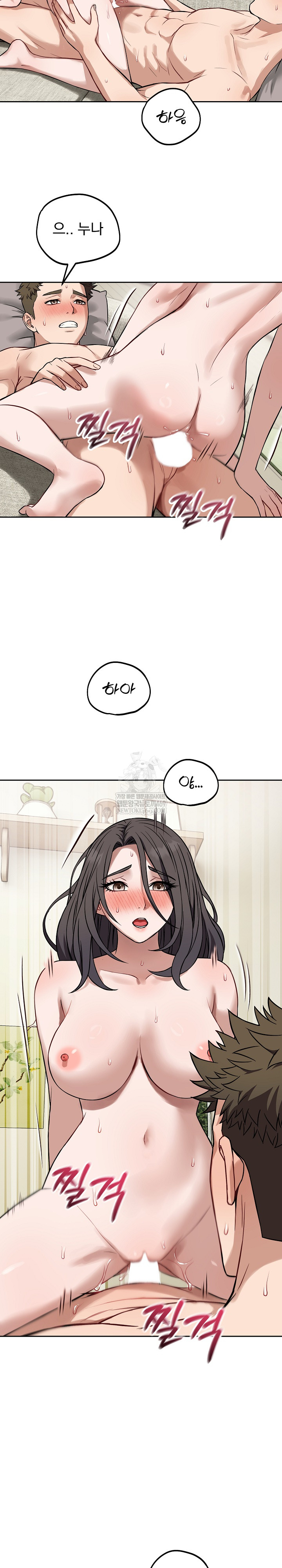 Dad, Cheer Up! Raw - Chapter 39 Page 18