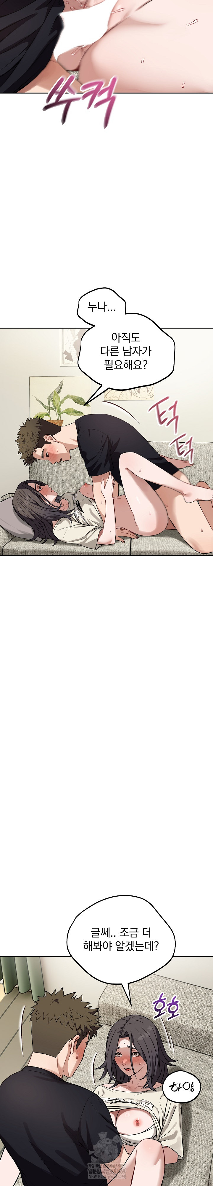 Dad, Cheer Up! Raw - Chapter 39 Page 3