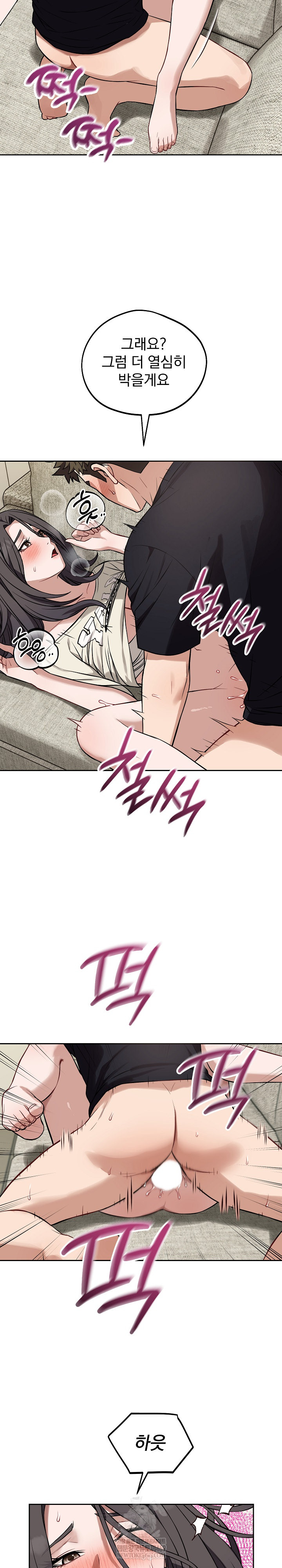 Dad, Cheer Up! Raw - Chapter 39 Page 4