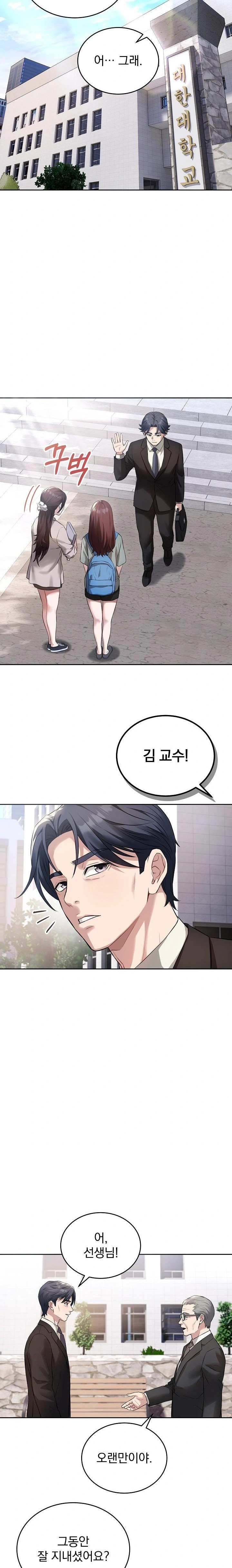 Dad, Cheer Up! Raw - Chapter 4 Page 12