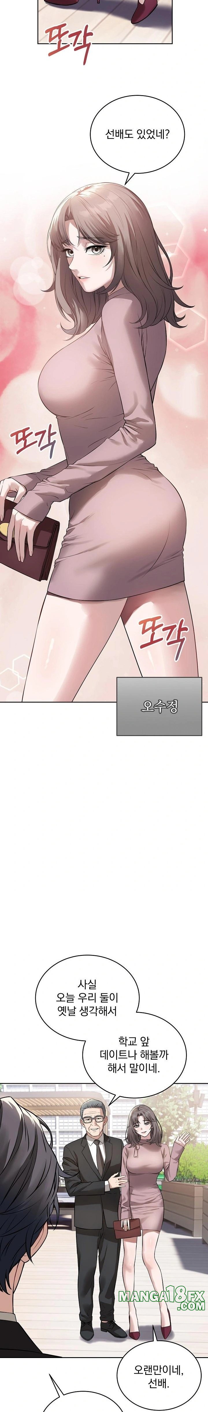 Dad, Cheer Up! Raw - Chapter 4 Page 15